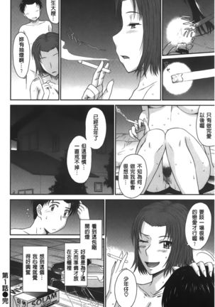 Boku no Yayoi-san - Page 28