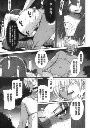 Boku no Yayoi-san - Page 207