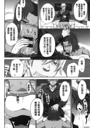Boku no Yayoi-san - Page 68
