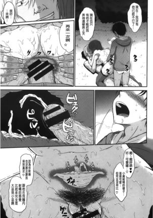Boku no Yayoi-san - Page 231