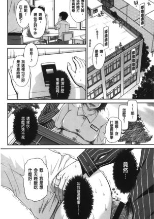 Boku no Yayoi-san - Page 120