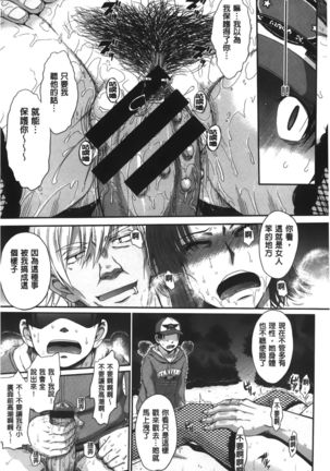 Boku no Yayoi-san - Page 213