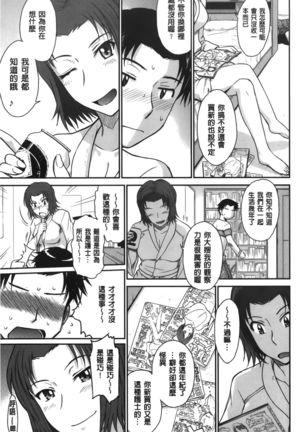 Boku no Yayoi-san - Page 11