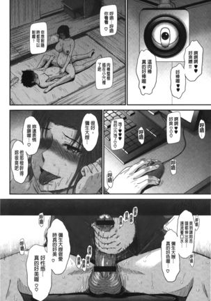 Boku no Yayoi-san - Page 236