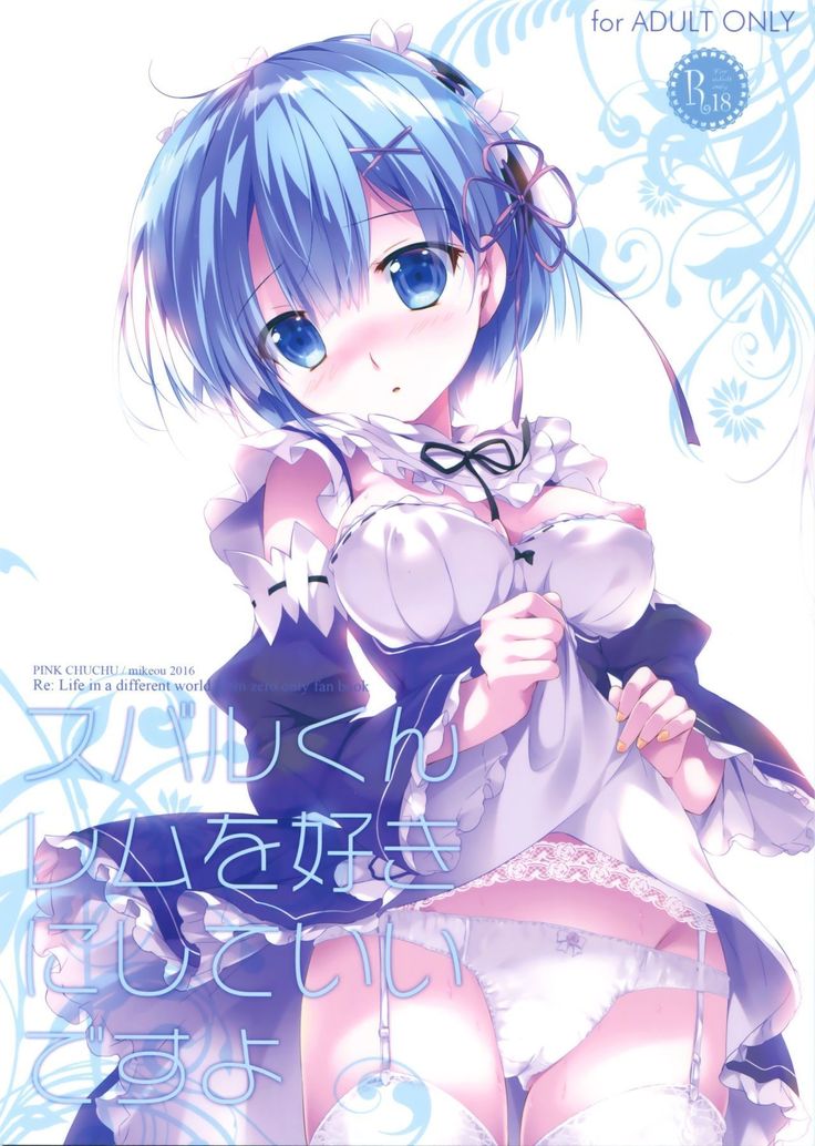 Subaru-kun Rem o Suki ni Shite Ii desu yo