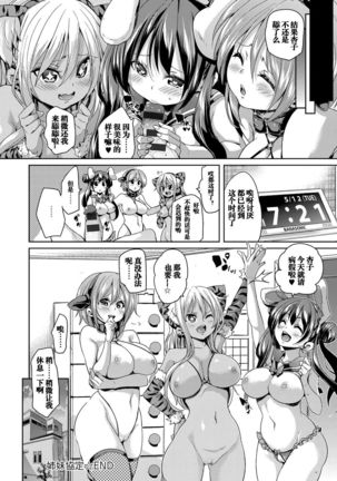 Shimai Kyoutei Page #25