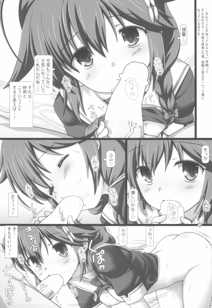 Hakunetsu Yasen SG