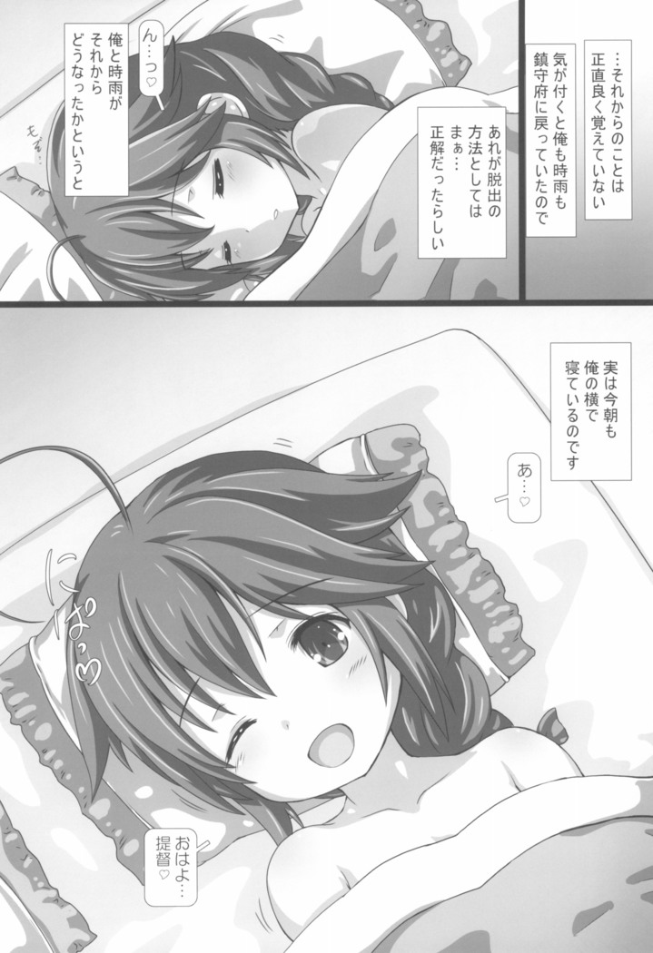 Hakunetsu Yasen SG