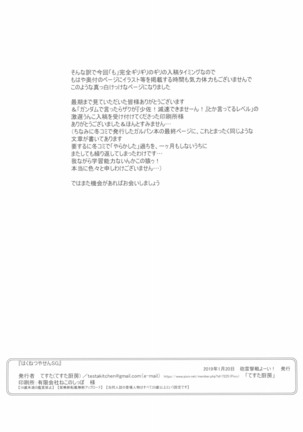 Hakunetsu Yasen SG Page #22