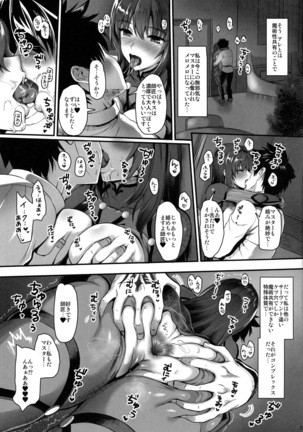 Majutsu Junkou Scathach Anal Seikou - Anal Fuck with Scathach Page #4