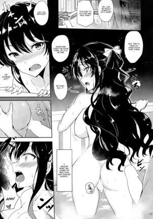 Naganami no Dakigokochi Page #13