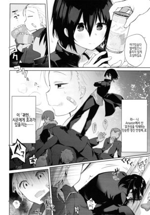 Yukata to Rape to Aniki to Ore to. Yukata to Rape Hen | 유카타와 레이프와 형님과 나와. 유카타 레이프 편 - Page 7