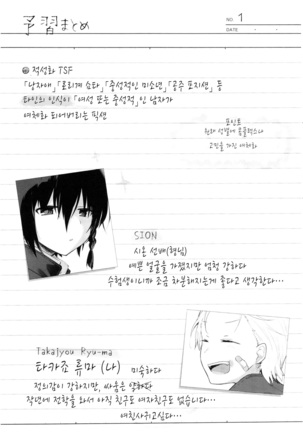 Yukata to Rape to Aniki to Ore to. Yukata to Rape Hen | 유카타와 레이프와 형님과 나와. 유카타 레이프 편 Page #3