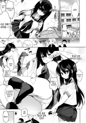 Yukata to Rape to Aniki to Ore to. Yukata to Rape Hen | 유카타와 레이프와 형님과 나와. 유카타 레이프 편 - Page 10