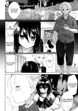 Yukata to Rape to Aniki to Ore to. Yukata to Rape Hen | 유카타와 레이프와 형님과 나와. 유카타 레이프 편 - Page 11