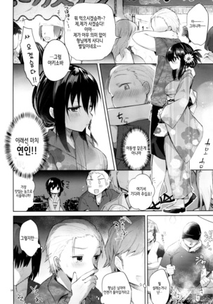 Yukata to Rape to Aniki to Ore to. Yukata to Rape Hen | 유카타와 레이프와 형님과 나와. 유카타 레이프 편 Page #13