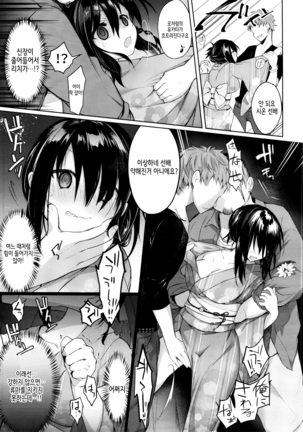 Yukata to Rape to Aniki to Ore to. Yukata to Rape Hen | 유카타와 레이프와 형님과 나와. 유카타 레이프 편 Page #16