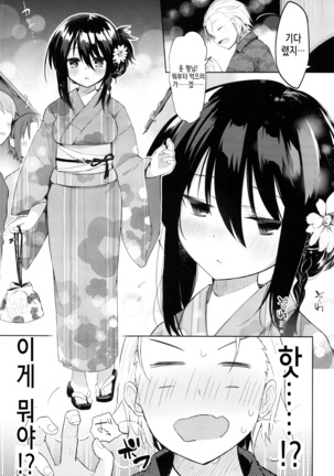 Yukata to Rape to Aniki to Ore to. Yukata to Rape Hen | 유카타와 레이프와 형님과 나와. 유카타 레이프 편