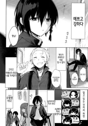 Yukata to Rape to Aniki to Ore to. Yukata to Rape Hen | 유카타와 레이프와 형님과 나와. 유카타 레이프 편 Page #5