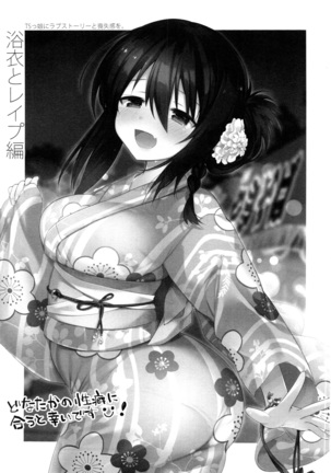 Yukata to Rape to Aniki to Ore to. Yukata to Rape Hen | 유카타와 레이프와 형님과 나와. 유카타 레이프 편 Page #2