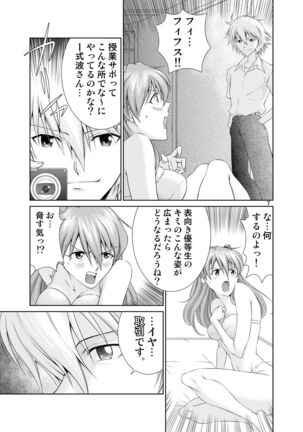 Toki no Nagare o Tomete Page #6