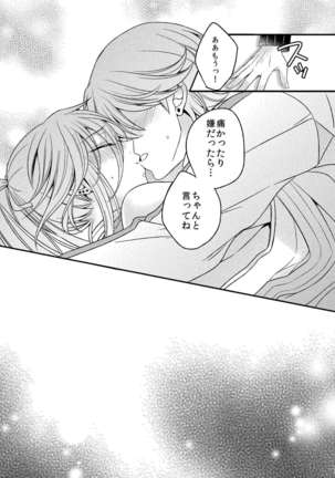 兼さんにはまだ早い!! Page #17