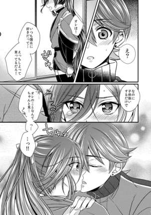 兼さんにはまだ早い!! Page #13