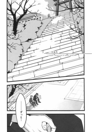 Ichinen JoKa Shuugaku Ryokou, Poolside Page #3