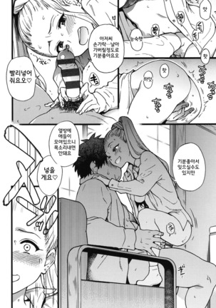 Enkou Ojisan | 원조교제 아저씨 Page #171