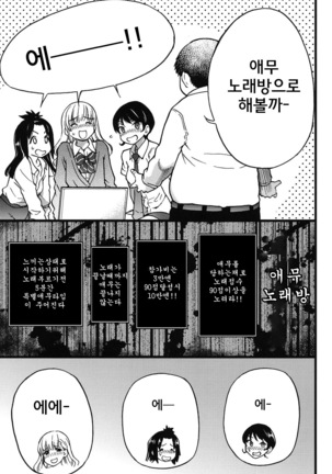 Enkou Ojisan | 원조교제 아저씨 Page #58