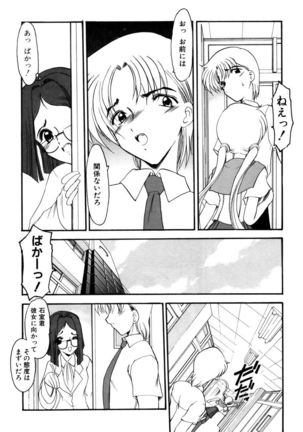 Sister Game 1-kan - Page 41