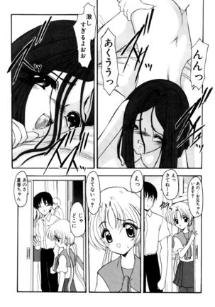 Sister Game 1-kan - Page 31