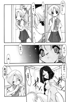 Sister Game 1-kan - Page 36