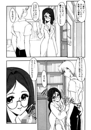 Sister Game 1-kan - Page 13