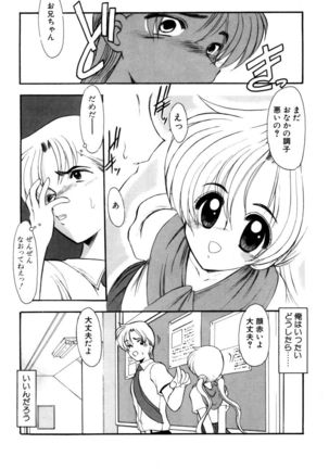 Sister Game 1-kan Page #22