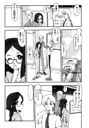 Sister Game 1-kan - Page 9