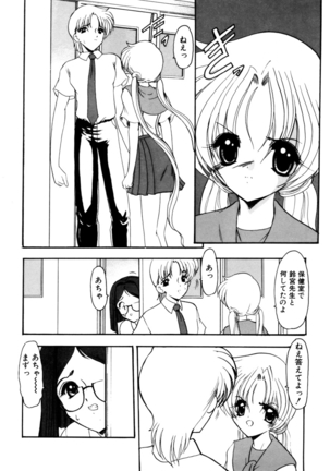 Sister Game 1-kan - Page 40