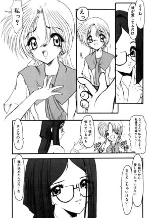 Sister Game 1-kan - Page 47