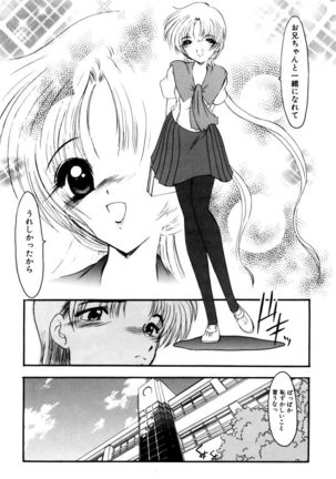 Sister Game 1-kan - Page 62