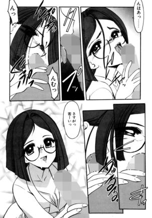 Sister Game 1-kan - Page 14