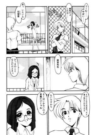 Sister Game 1-kan - Page 11