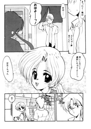 Sister Game 1-kan - Page 6