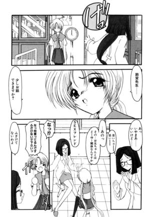 Sister Game 1-kan - Page 45