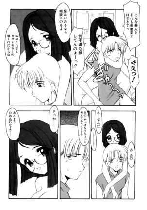 Sister Game 1-kan - Page 26