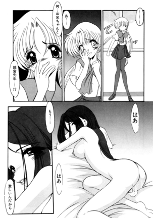 Sister Game 1-kan - Page 37