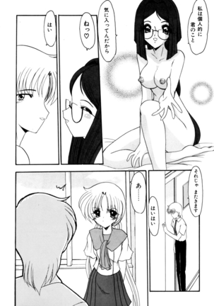 Sister Game 1-kan - Page 39