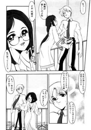 Sister Game 1-kan - Page 12