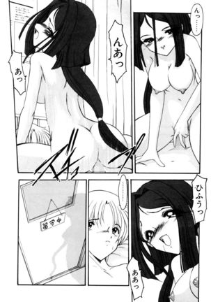 Sister Game 1-kan - Page 35
