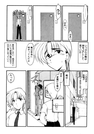 Sister Game 1-kan - Page 8