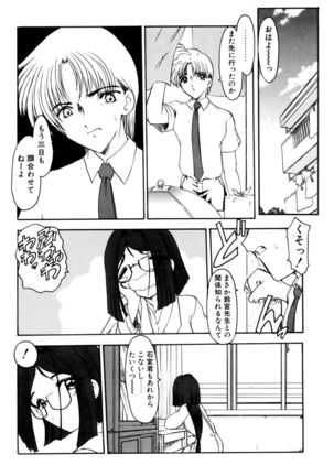 Sister Game 1-kan - Page 44